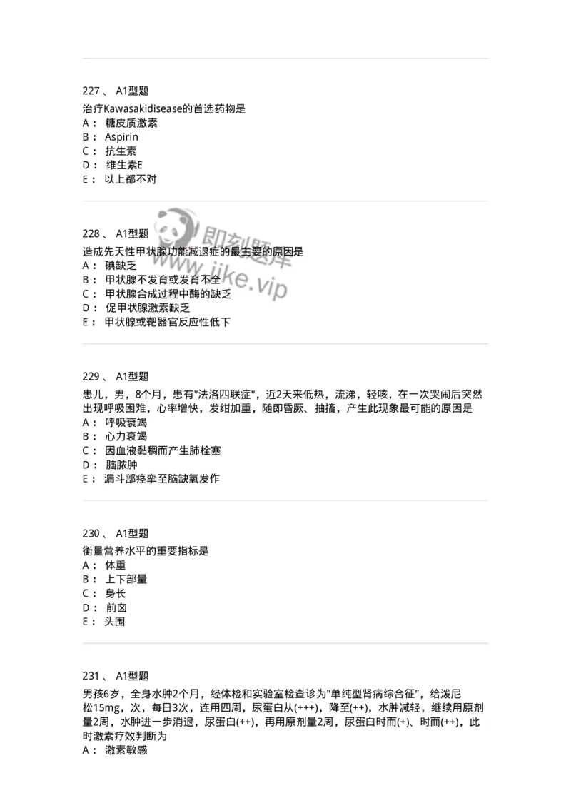 70506-儿科强化练习-174489_军队文职(1)_01.军队文职真题-专业课_（全）版本一（历年真题+章节练习+模拟题）_护理学(军队文职)_章节练习_纯题目