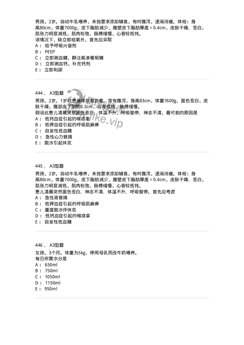 70506-儿科强化练习-174489_军队文职(1)_01.军队文职真题-专业课_（全）版本一（历年真题+章节练习+模拟题）_护理学(军队文职)_章节练习_纯题目