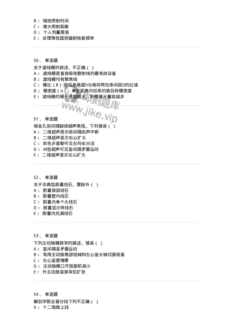 615-2021年军队文职人员考试《医学影像技术》真题-137852_军队文职(1)_01.军队文职真题-专业课_（全）版本一（历年真题+章节练习+模拟题）_医学影像技术(军队文职)_历年真题_纯题目