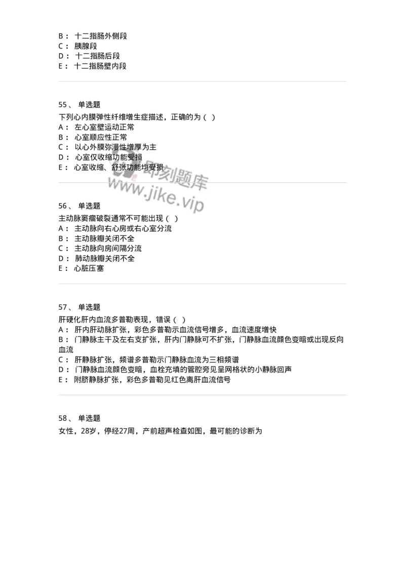 615-2021年军队文职人员考试《医学影像技术》真题-137852_军队文职(1)_01.军队文职真题-专业课_（全）版本一（历年真题+章节练习+模拟题）_医学影像技术(军队文职)_历年真题_纯题目
