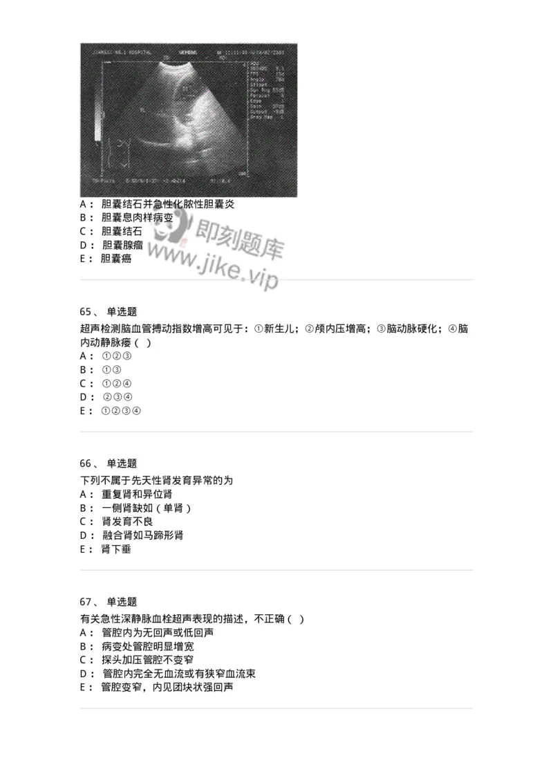 615-2021年军队文职人员考试《医学影像技术》真题-137852_军队文职(1)_01.军队文职真题-专业课_（全）版本一（历年真题+章节练习+模拟题）_医学影像技术(军队文职)_历年真题_纯题目
