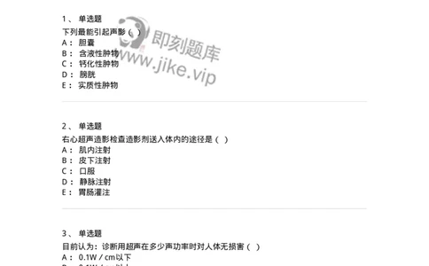 615-2021年军队文职人员考试《医学影像技术》真题-137852_军队文职(1)_01.军队文职真题-专业课_（全）版本一（历年真题+章节练习+模拟题）_医学影像技术(军队文职)_历年真题_纯题目