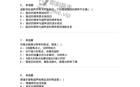 615-2021年军队文职人员考试《医学影像技术》真题-137852_军队文职(1)_01.军队文职真题-专业课_（全）版本一（历年真题+章节练习+模拟题）_医学影像技术(军队文职)_历年真题_纯题目