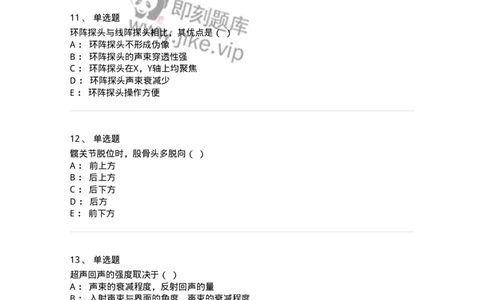 615-2021年军队文职人员考试《医学影像技术》真题-137852_军队文职(1)_01.军队文职真题-专业课_（全）版本一（历年真题+章节练习+模拟题）_医学影像技术(军队文职)_历年真题_纯题目