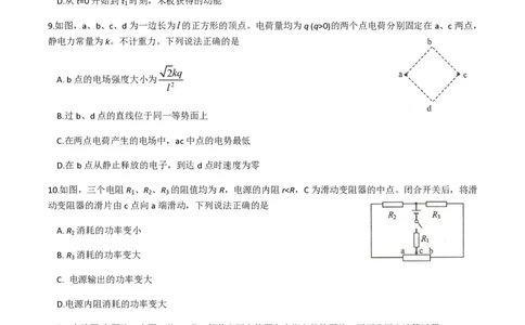 2018年高考物理试卷（海南）（空白卷）_物理历年高考真题_新&middot;PDF版2008-2025&middot;高考物理真题_物理（按试卷类型分类）2008-2025_自主命题卷&middot;物理（2008-2025）_海南自主命题&middot;物理（2008-2025）