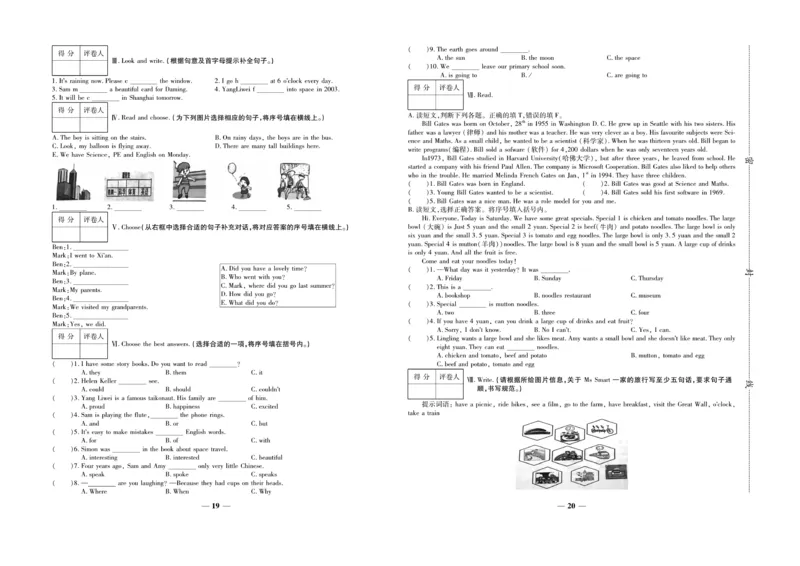 小升初教研室调研卷-英语_2024年人教版小学数学一二三四五六年级上册下册期中期末试a0747_小学全科《同步练习+精品试卷》打包下载（1-6年级单元月考期中期末试卷）_小升初中总复习
