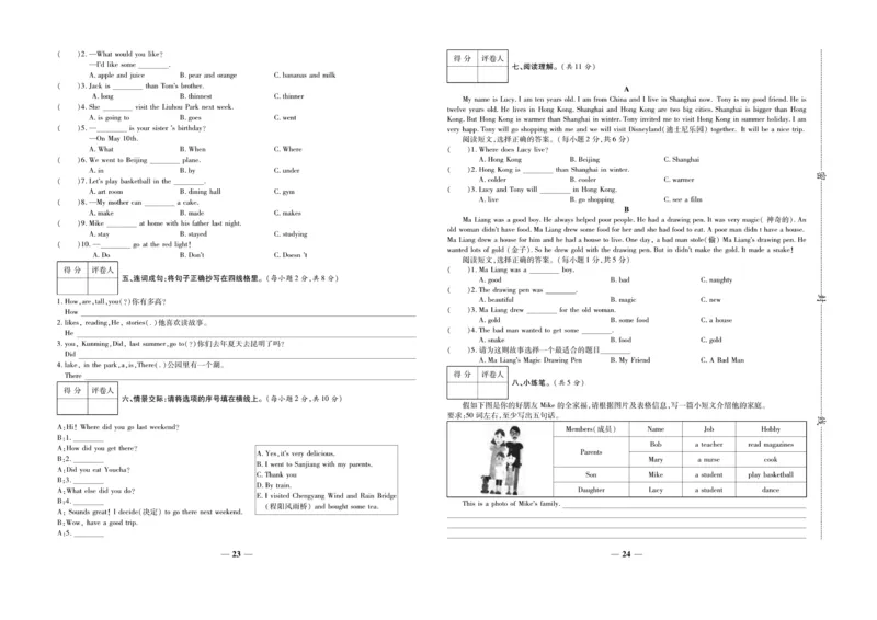 小升初教研室调研卷-英语_2024年人教版小学数学一二三四五六年级上册下册期中期末试a0747_小学全科《同步练习+精品试卷》打包下载（1-6年级单元月考期中期末试卷）_小升初中总复习
