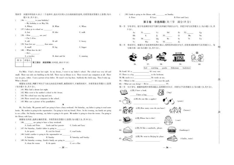 小升初教研室调研卷-英语_2024年人教版小学数学一二三四五六年级上册下册期中期末试a0747_小学全科《同步练习+精品试卷》打包下载（1-6年级单元月考期中期末试卷）_小升初中总复习