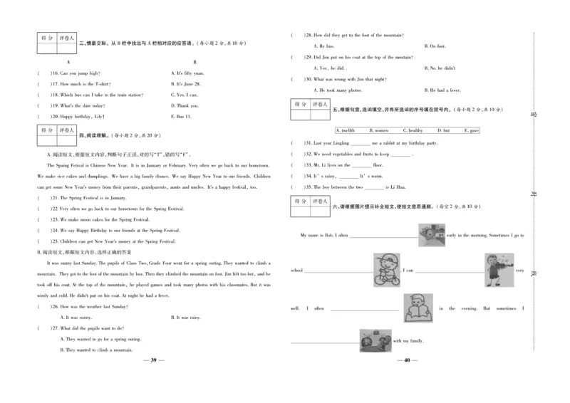 小升初教研室调研卷-英语_2024年人教版小学数学一二三四五六年级上册下册期中期末试a0747_小学全科《同步练习+精品试卷》打包下载（1-6年级单元月考期中期末试卷）_小升初中总复习