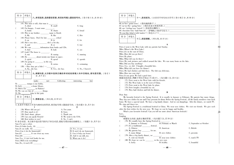小升初教研室调研卷-英语_2024年人教版小学数学一二三四五六年级上册下册期中期末试a0747_小学全科《同步练习+精品试卷》打包下载（1-6年级单元月考期中期末试卷）_小升初中总复习