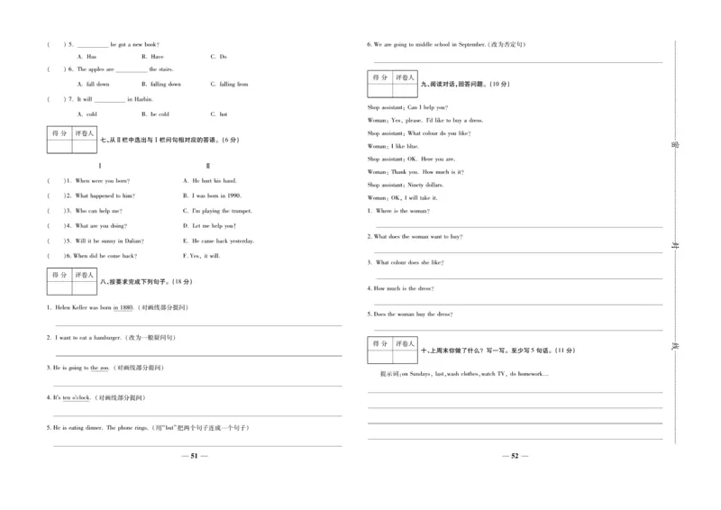 小升初教研室调研卷-英语_2024年人教版小学数学一二三四五六年级上册下册期中期末试a0747_小学全科《同步练习+精品试卷》打包下载（1-6年级单元月考期中期末试卷）_小升初中总复习