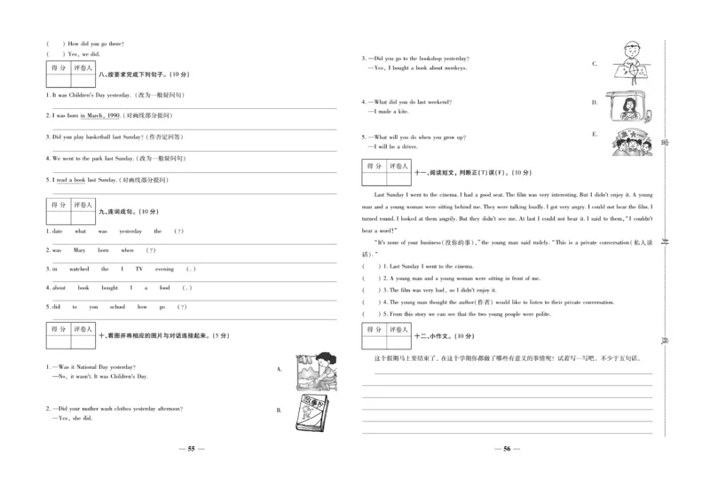 小升初教研室调研卷-英语_2024年人教版小学数学一二三四五六年级上册下册期中期末试a0747_小学全科《同步练习+精品试卷》打包下载（1-6年级单元月考期中期末试卷）_小升初中总复习