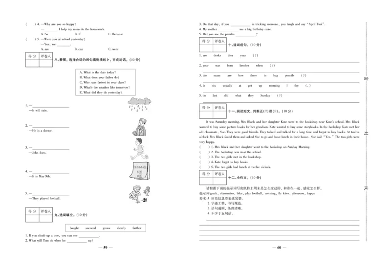 小升初教研室调研卷-英语_2024年人教版小学数学一二三四五六年级上册下册期中期末试a0747_小学全科《同步练习+精品试卷》打包下载（1-6年级单元月考期中期末试卷）_小升初中总复习