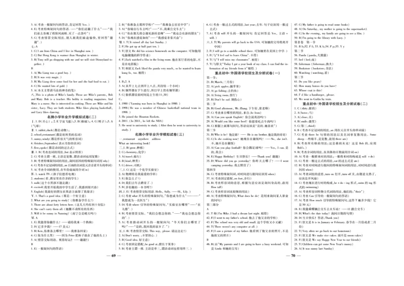 小升初教研室调研卷-英语_2024年人教版小学数学一二三四五六年级上册下册期中期末试a0747_小学全科《同步练习+精品试卷》打包下载（1-6年级单元月考期中期末试卷）_小升初中总复习