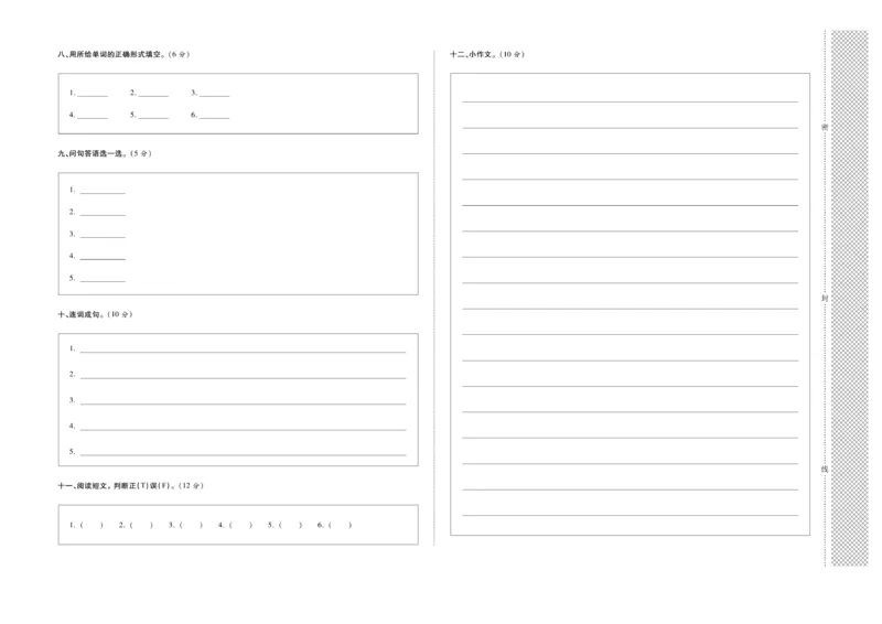 小升初教研室调研卷-英语_2024年人教版小学数学一二三四五六年级上册下册期中期末试a0747_小学全科《同步练习+精品试卷》打包下载（1-6年级单元月考期中期末试卷）_小升初中总复习
