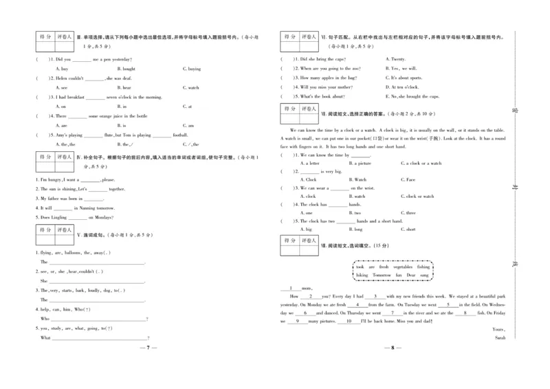 小升初教研室调研卷-英语_2024年人教版小学数学一二三四五六年级上册下册期中期末试a0747_小学全科《同步练习+精品试卷》打包下载（1-6年级单元月考期中期末试卷）_小升初中总复习
