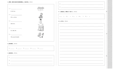 小升初教研室调研卷-英语_2024年人教版小学数学一二三四五六年级上册下册期中期末试a0747_小学全科《同步练习+精品试卷》打包下载（1-6年级单元月考期中期末试卷）_小升初中总复习