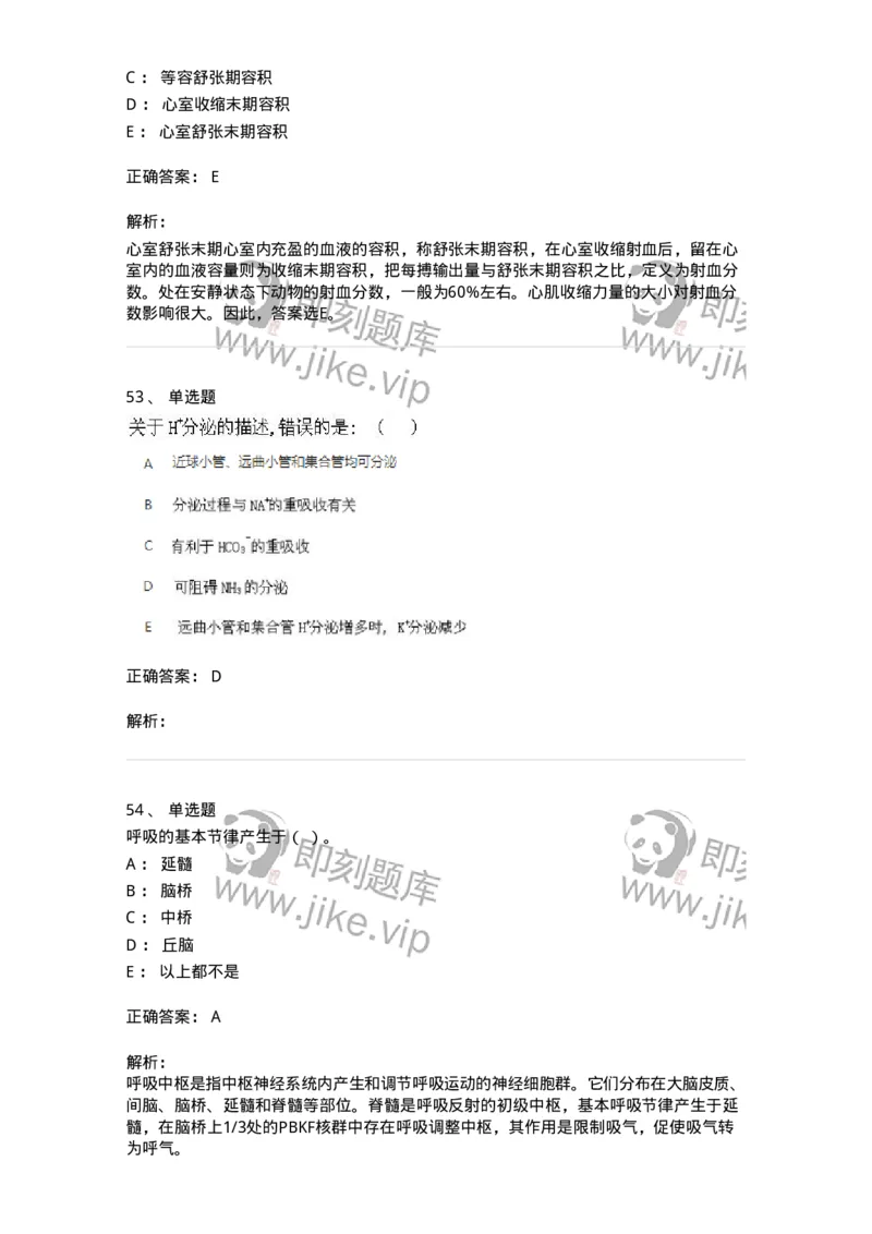 2605-2025年军队文职人员招聘考试《农学》模拟预测6-137540_军队文职(1)_01.军队文职真题-专业课_（全）版本一（历年真题+章节练习+模拟题）_农学(军队文职)_预测模拟_题目+解析
