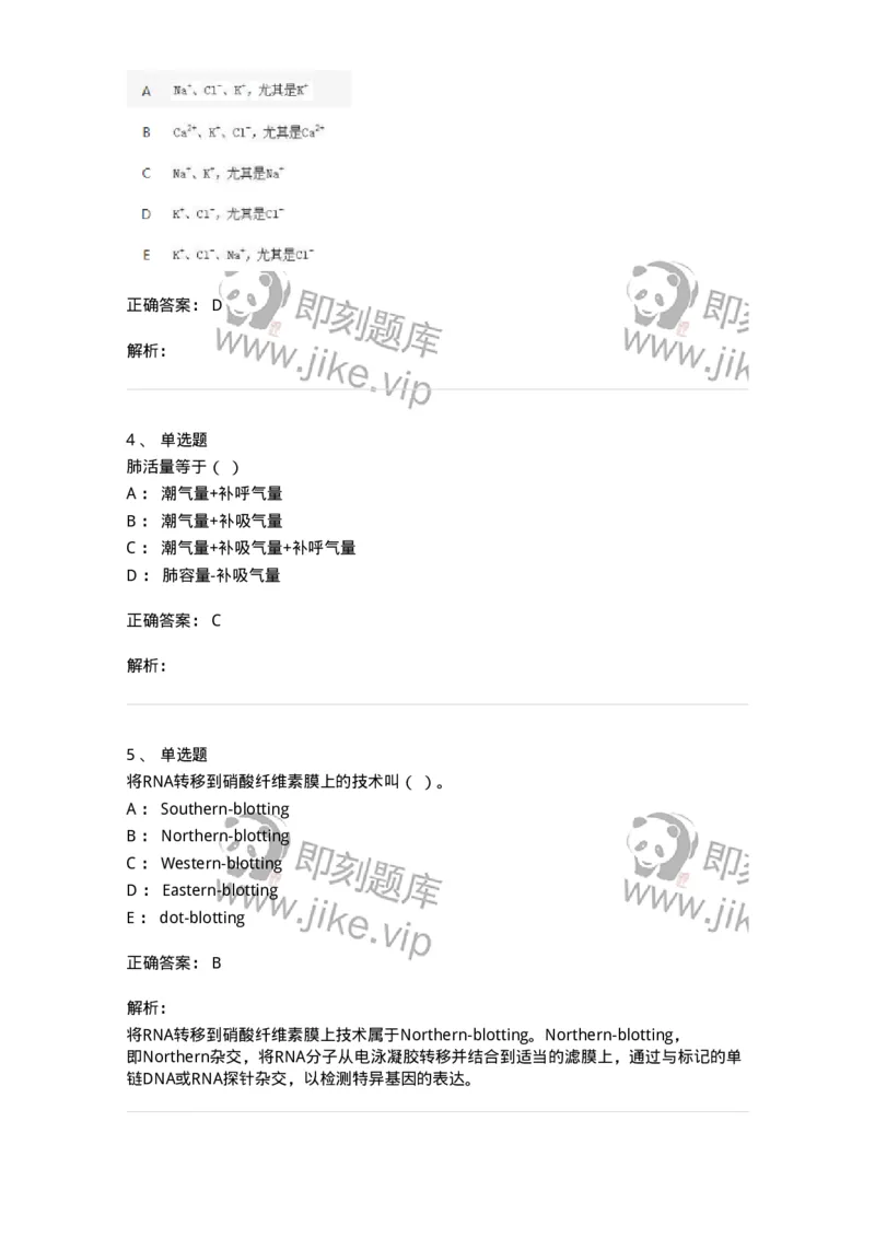 2605-2025年军队文职人员招聘考试《农学》模拟预测6-137540_军队文职(1)_01.军队文职真题-专业课_（全）版本一（历年真题+章节练习+模拟题）_农学(军队文职)_预测模拟_题目+解析