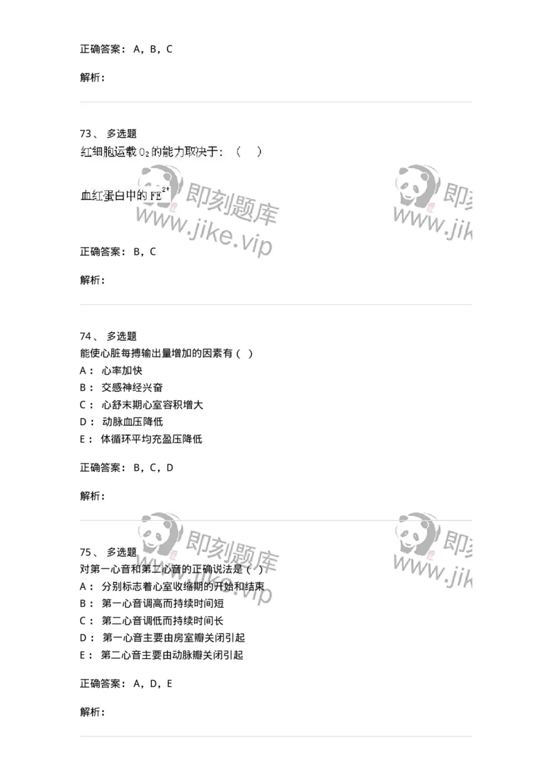 2605-2025年军队文职人员招聘考试《农学》模拟预测6-137540_军队文职(1)_01.军队文职真题-专业课_（全）版本一（历年真题+章节练习+模拟题）_农学(军队文职)_预测模拟_题目+解析
