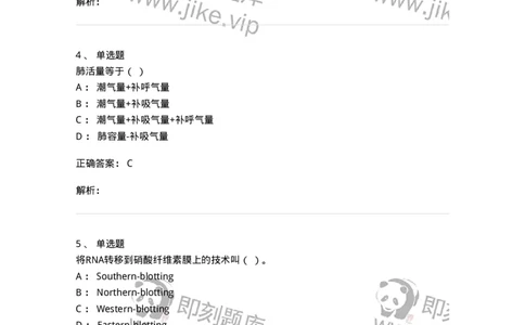 2605-2025年军队文职人员招聘考试《农学》模拟预测6-137540_军队文职(1)_01.军队文职真题-专业课_（全）版本一（历年真题+章节练习+模拟题）_农学(军队文职)_预测模拟_题目+解析