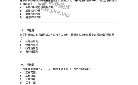 210-2021军队文职考试《管理学》真题-137248_军队文职(1)_01.军队文职真题-专业课_（全）版本一（历年真题+章节练习+模拟题）_管理学(军队文职)_历年真题_纯题目