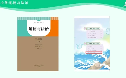18奖励一下自己_课件_二年级上下册资料_小学二年级学习资料-25年更新版_2-08、小学二年级道德与法治下册_课时练与课件