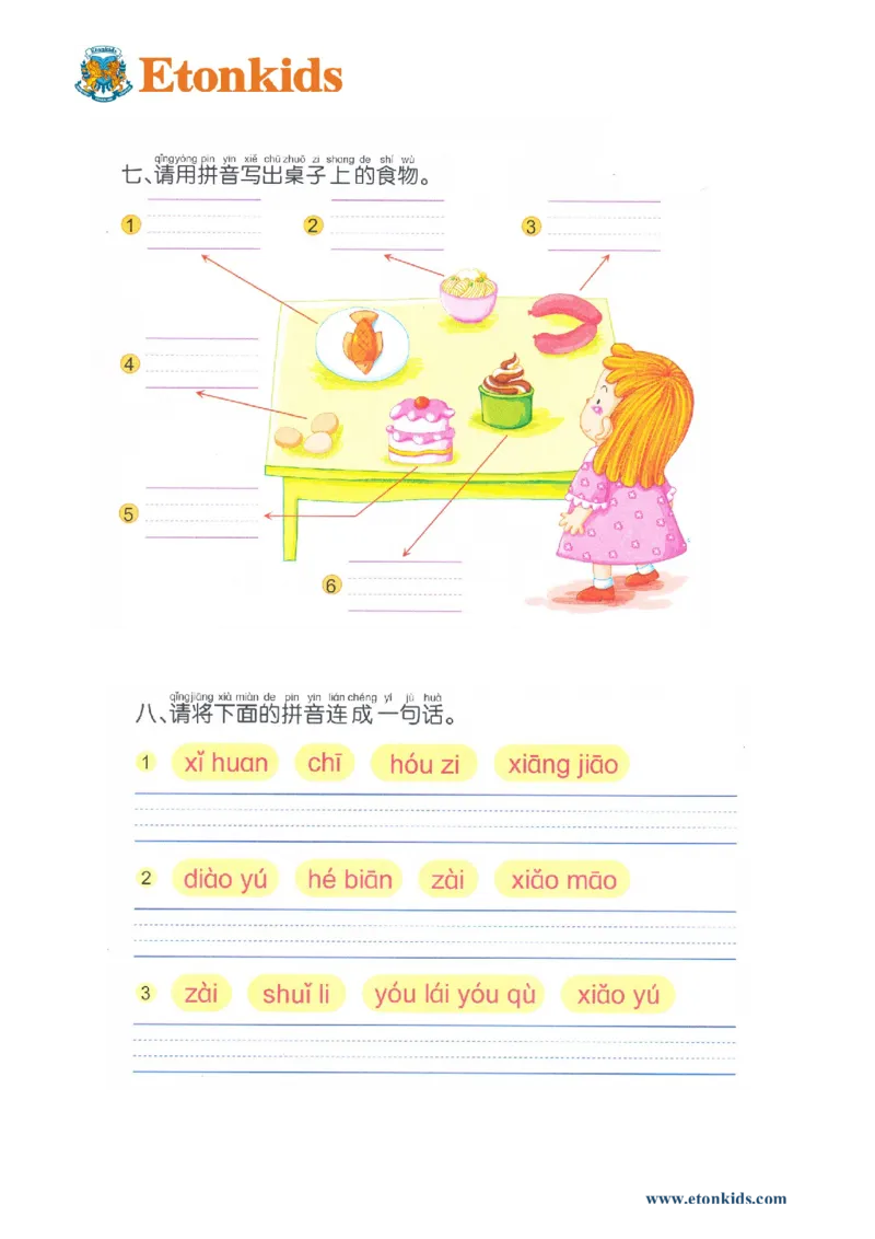 p111-总复习_幼小衔接全套_7.幼小衔接全套_22、幼小衔接教材_语文幼小衔接幼儿操作手册word（语文）