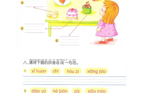 p111-总复习_幼小衔接全套_7.幼小衔接全套_22、幼小衔接教材_语文幼小衔接幼儿操作手册word（语文）