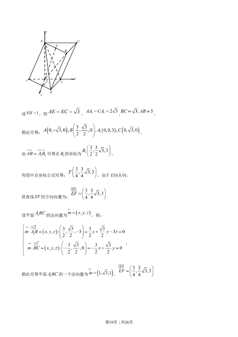2019年高考数学试卷（浙江）（解析卷）_历年高考真题合集_数学历年高考真题_新&middot;Word版2008-2025&middot;高考数学真题_数学（按年份分类）2008-2025_2019&middot;高考数学真题