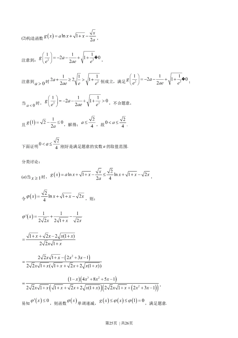 2019年高考数学试卷（浙江）（解析卷）_历年高考真题合集_数学历年高考真题_新&middot;Word版2008-2025&middot;高考数学真题_数学（按年份分类）2008-2025_2019&middot;高考数学真题