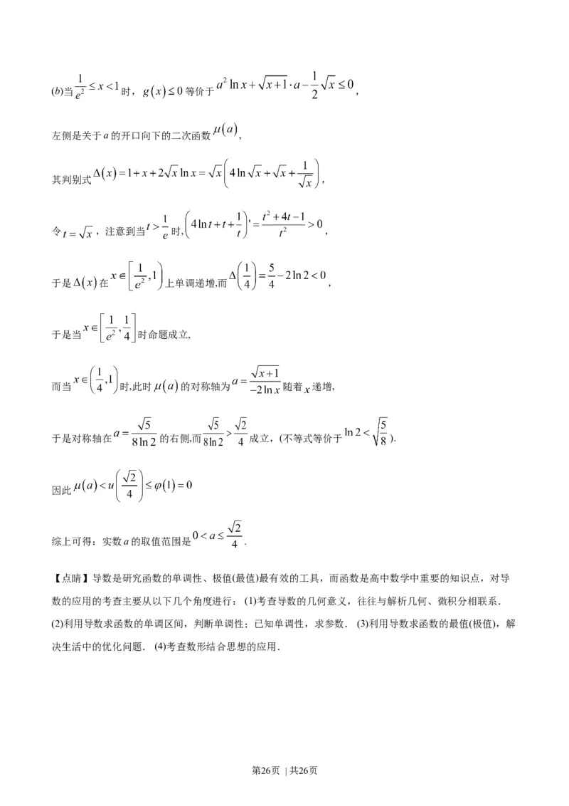 2019年高考数学试卷（浙江）（解析卷）_历年高考真题合集_数学历年高考真题_新&middot;Word版2008-2025&middot;高考数学真题_数学（按年份分类）2008-2025_2019&middot;高考数学真题
