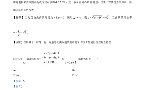 2019年高考数学试卷（浙江）（解析卷）_历年高考真题合集_数学历年高考真题_新&middot;Word版2008-2025&middot;高考数学真题_数学（按年份分类）2008-2025_2019&middot;高考数学真题