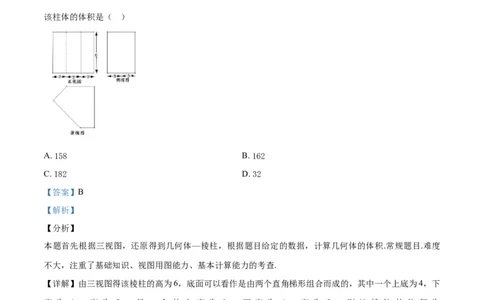 2019年高考数学试卷（浙江）（解析卷）_历年高考真题合集_数学历年高考真题_新&middot;Word版2008-2025&middot;高考数学真题_数学（按年份分类）2008-2025_2019&middot;高考数学真题