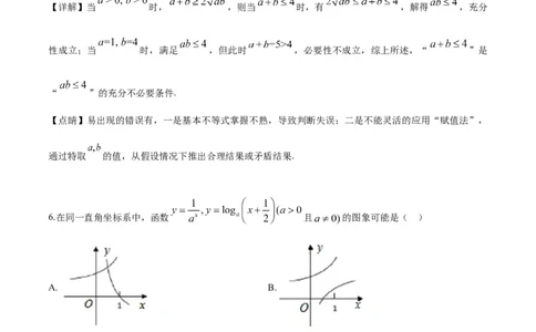 2019年高考数学试卷（浙江）（解析卷）_历年高考真题合集_数学历年高考真题_新&middot;Word版2008-2025&middot;高考数学真题_数学（按年份分类）2008-2025_2019&middot;高考数学真题