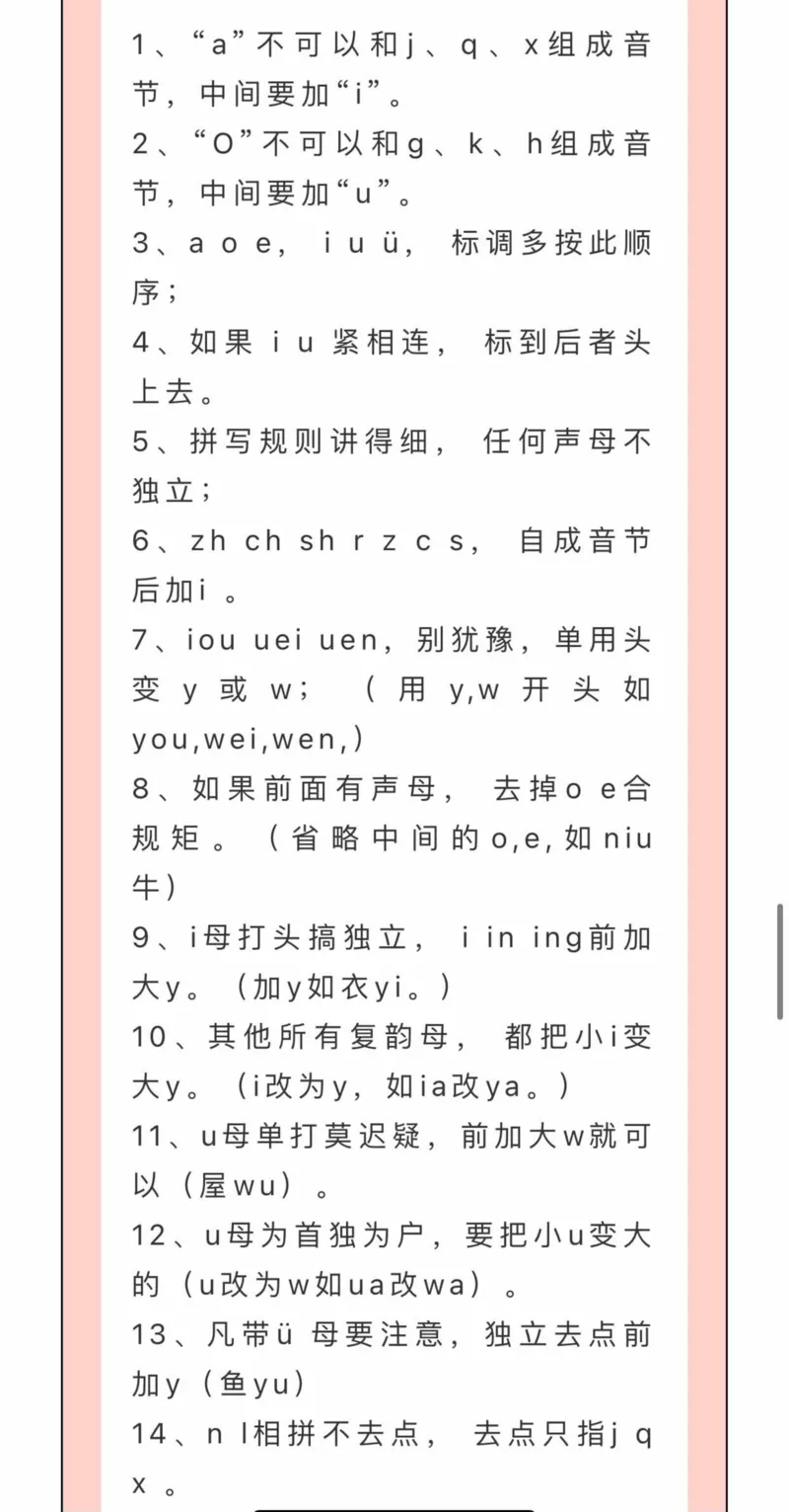 &bull;幼小衔接拼音拼读_拼音专项