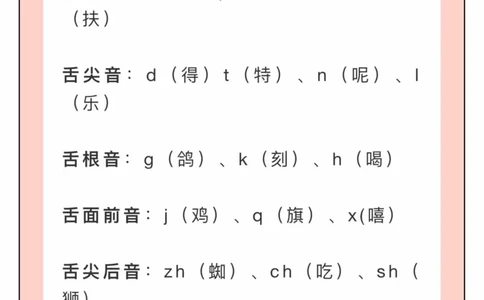 &bull;幼小衔接拼音拼读_拼音专项