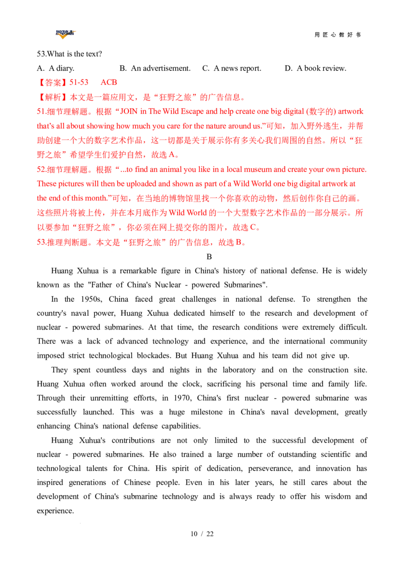 英语（重庆卷）（全解全析）_2025年初中《中考第一次模拟》全国各地区模拟卷（8科全）(1)_2025年《中考第一次模拟卷》初中英语_重庆&radic;