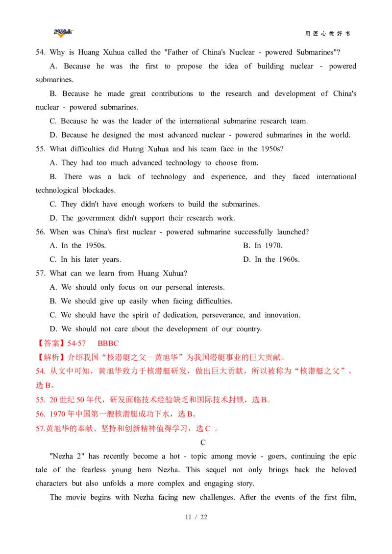 英语（重庆卷）（全解全析）_2025年初中《中考第一次模拟》全国各地区模拟卷（8科全）(1)_2025年《中考第一次模拟卷》初中英语_重庆&radic;