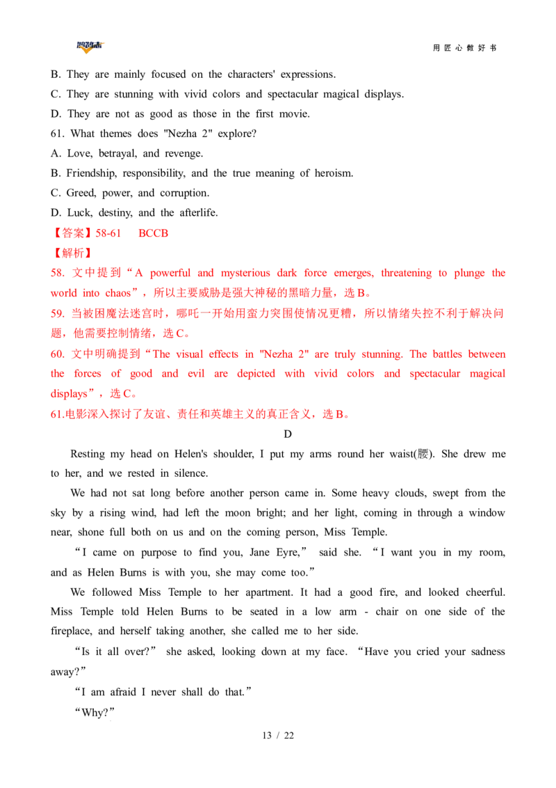 英语（重庆卷）（全解全析）_2025年初中《中考第一次模拟》全国各地区模拟卷（8科全）(1)_2025年《中考第一次模拟卷》初中英语_重庆&radic;