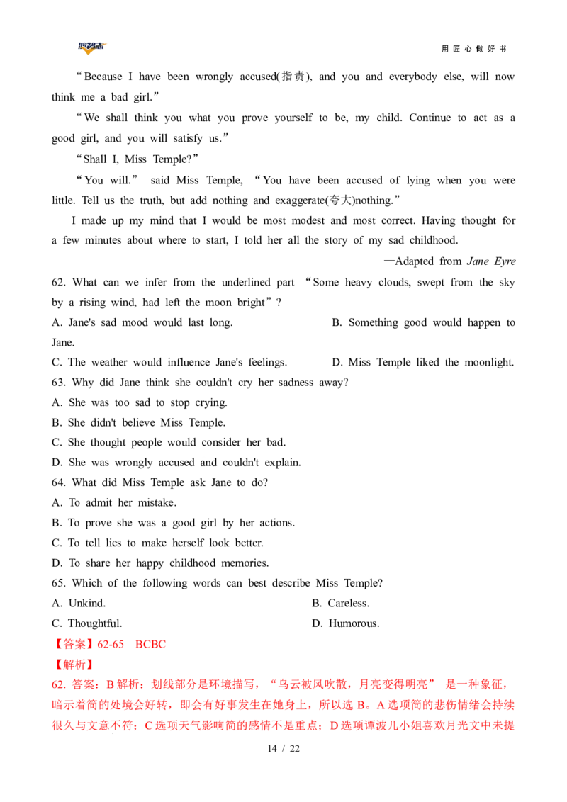 英语（重庆卷）（全解全析）_2025年初中《中考第一次模拟》全国各地区模拟卷（8科全）(1)_2025年《中考第一次模拟卷》初中英语_重庆&radic;