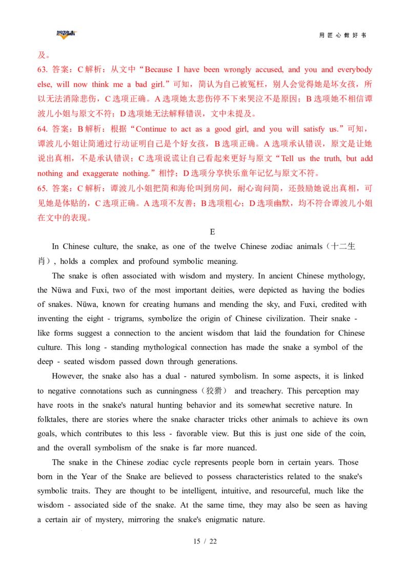 英语（重庆卷）（全解全析）_2025年初中《中考第一次模拟》全国各地区模拟卷（8科全）(1)_2025年《中考第一次模拟卷》初中英语_重庆&radic;