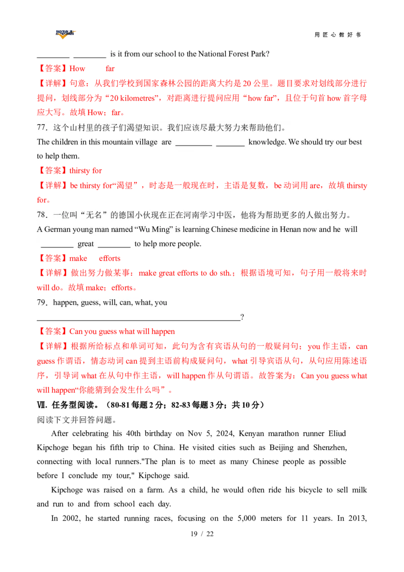 英语（重庆卷）（全解全析）_2025年初中《中考第一次模拟》全国各地区模拟卷（8科全）(1)_2025年《中考第一次模拟卷》初中英语_重庆&radic;