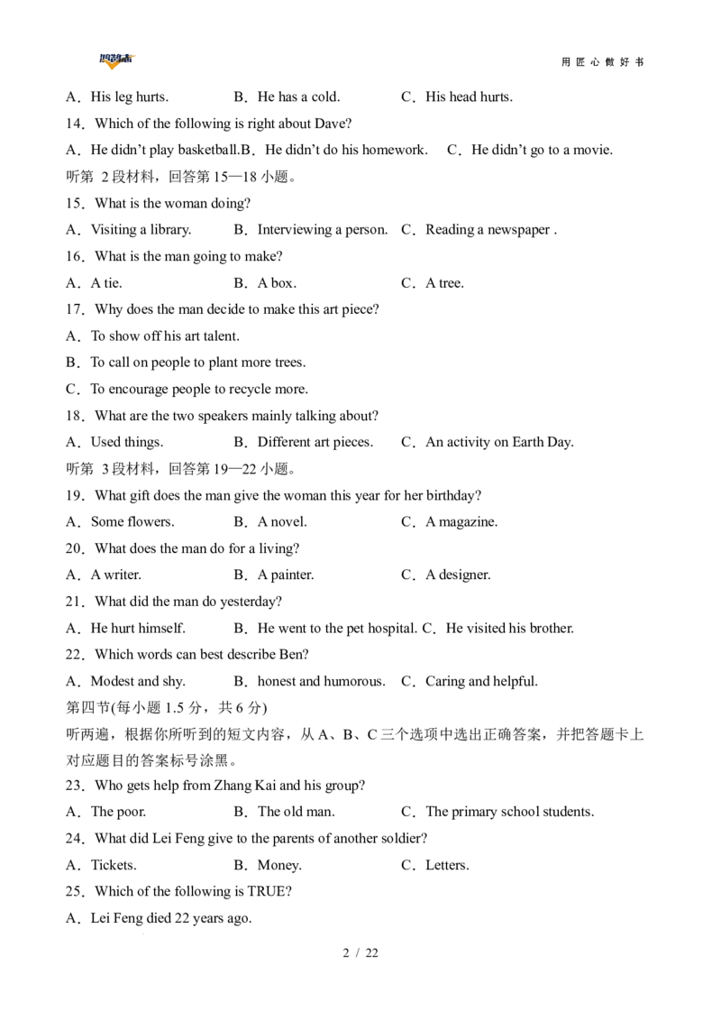 英语（重庆卷）（全解全析）_2025年初中《中考第一次模拟》全国各地区模拟卷（8科全）(1)_2025年《中考第一次模拟卷》初中英语_重庆&radic;