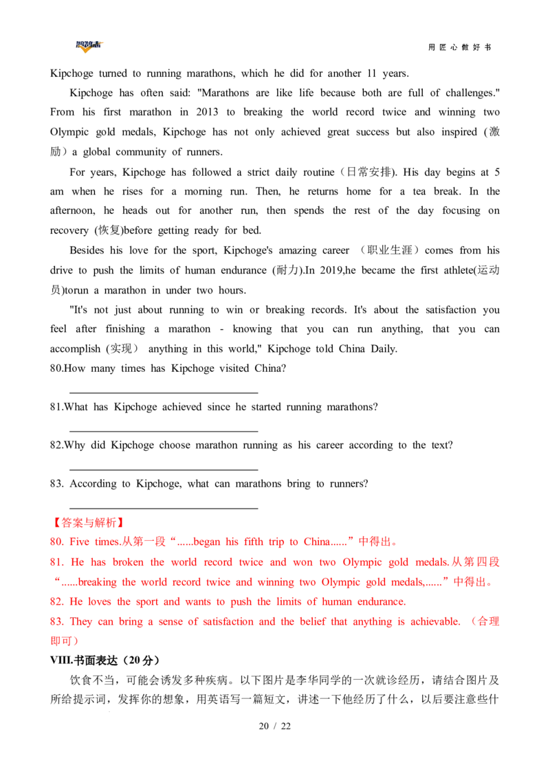 英语（重庆卷）（全解全析）_2025年初中《中考第一次模拟》全国各地区模拟卷（8科全）(1)_2025年《中考第一次模拟卷》初中英语_重庆&radic;