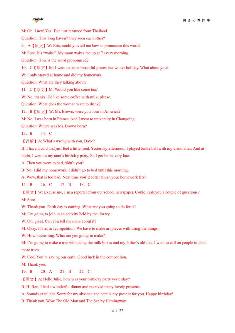 英语（重庆卷）（全解全析）_2025年初中《中考第一次模拟》全国各地区模拟卷（8科全）(1)_2025年《中考第一次模拟卷》初中英语_重庆&radic;