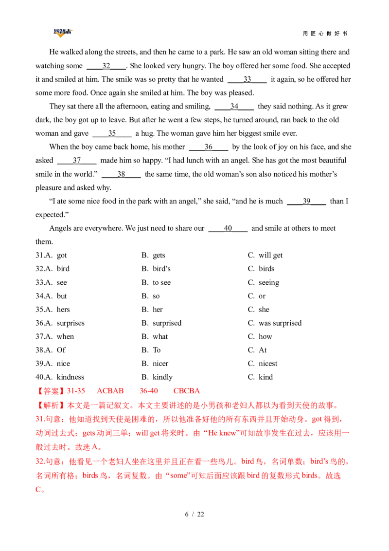 英语（重庆卷）（全解全析）_2025年初中《中考第一次模拟》全国各地区模拟卷（8科全）(1)_2025年《中考第一次模拟卷》初中英语_重庆&radic;