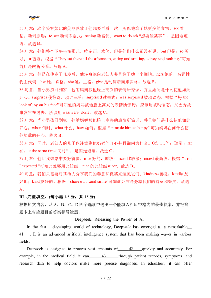 英语（重庆卷）（全解全析）_2025年初中《中考第一次模拟》全国各地区模拟卷（8科全）(1)_2025年《中考第一次模拟卷》初中英语_重庆&radic;