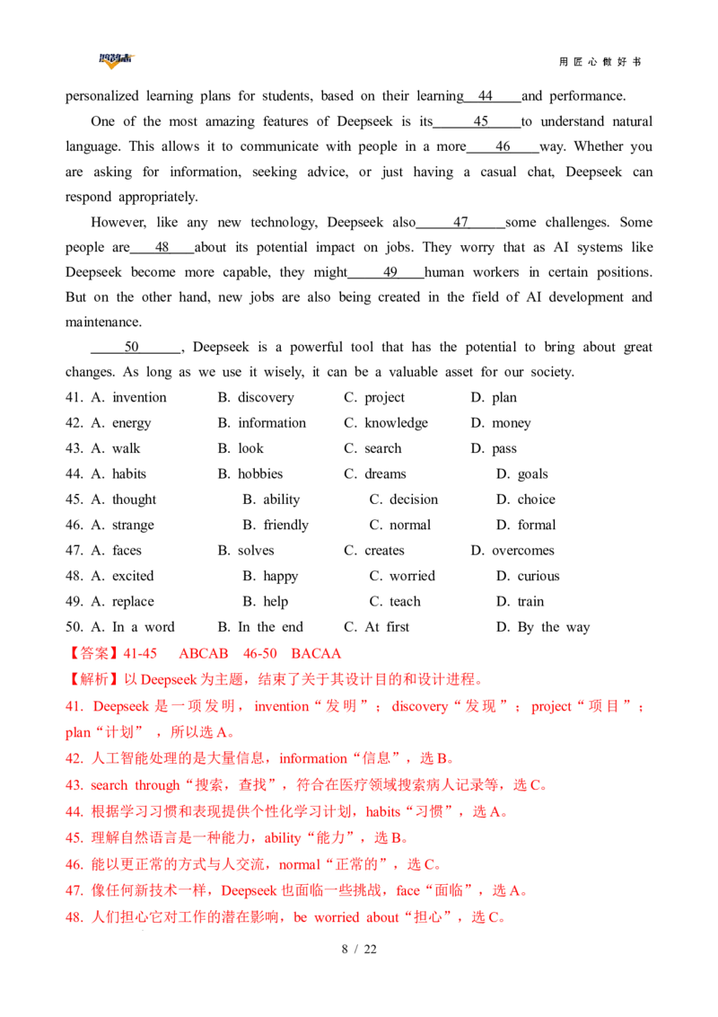 英语（重庆卷）（全解全析）_2025年初中《中考第一次模拟》全国各地区模拟卷（8科全）(1)_2025年《中考第一次模拟卷》初中英语_重庆&radic;