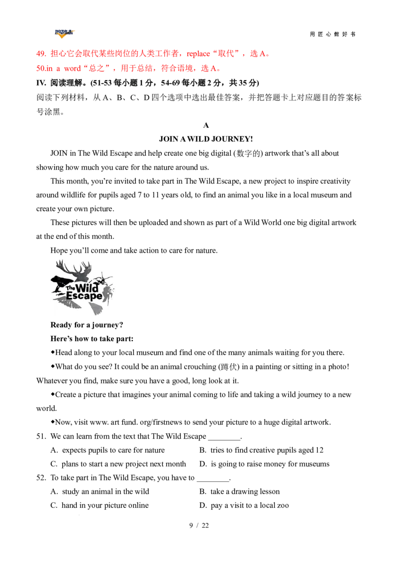 英语（重庆卷）（全解全析）_2025年初中《中考第一次模拟》全国各地区模拟卷（8科全）(1)_2025年《中考第一次模拟卷》初中英语_重庆&radic;